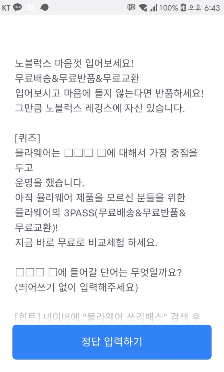  토스 행운퀴즈 정답 오류같네요.