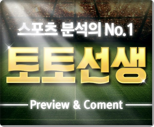 루마니아 스페인 6일 유로예선 밀접분석