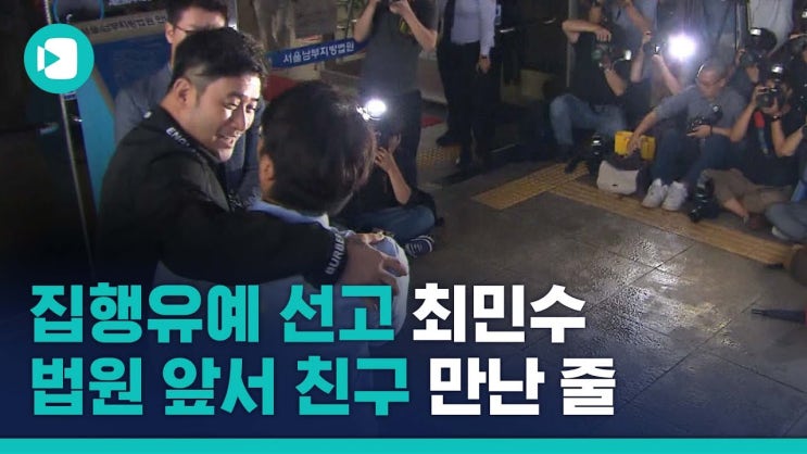  최민수, 보복운전 1심 유죄 받아들이지만, 동의못해..