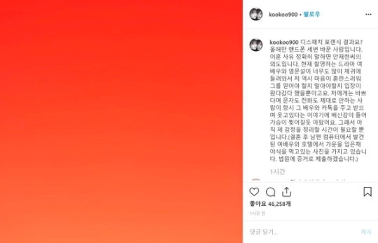 구혜선, "이혼 사유=안재현 외도, 여배우 염문설 증거사진有"