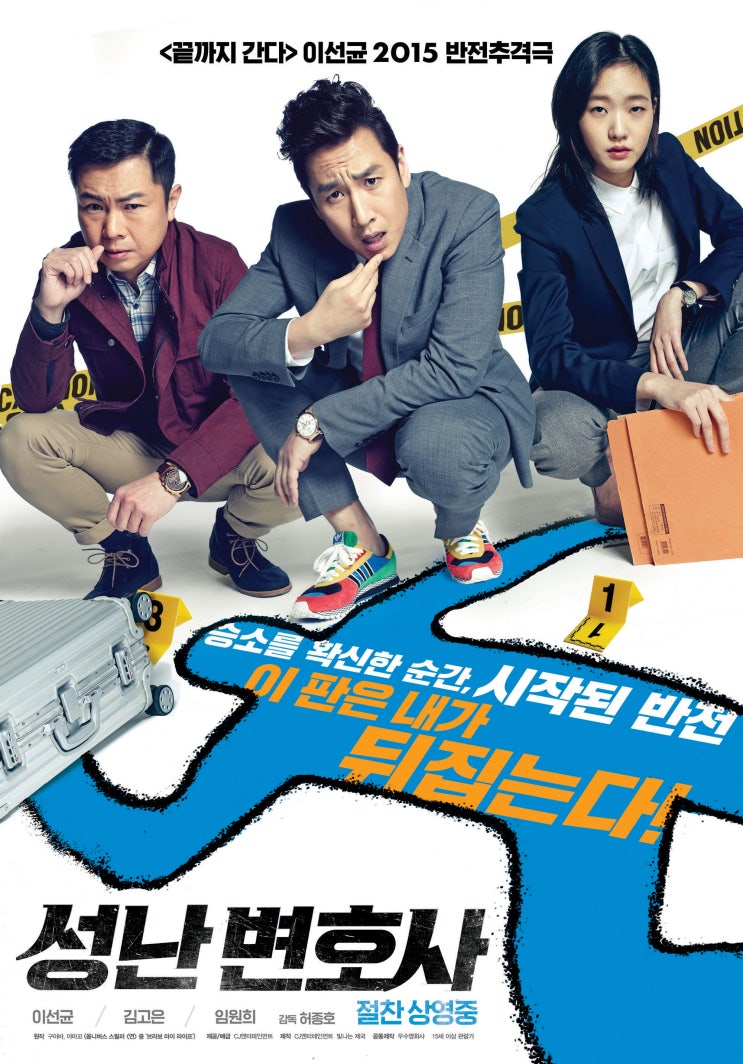  <성난 변호사(10/11)>
