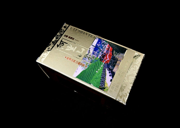  [차] 午茶 - 아리산 고산 차