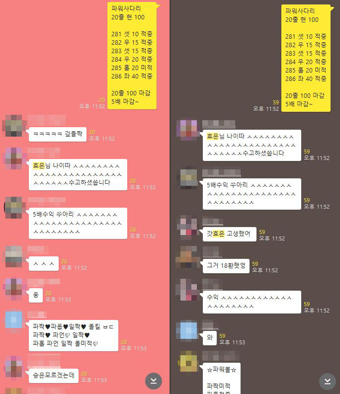  파워사다리 수익 5배 어렵지않네요!