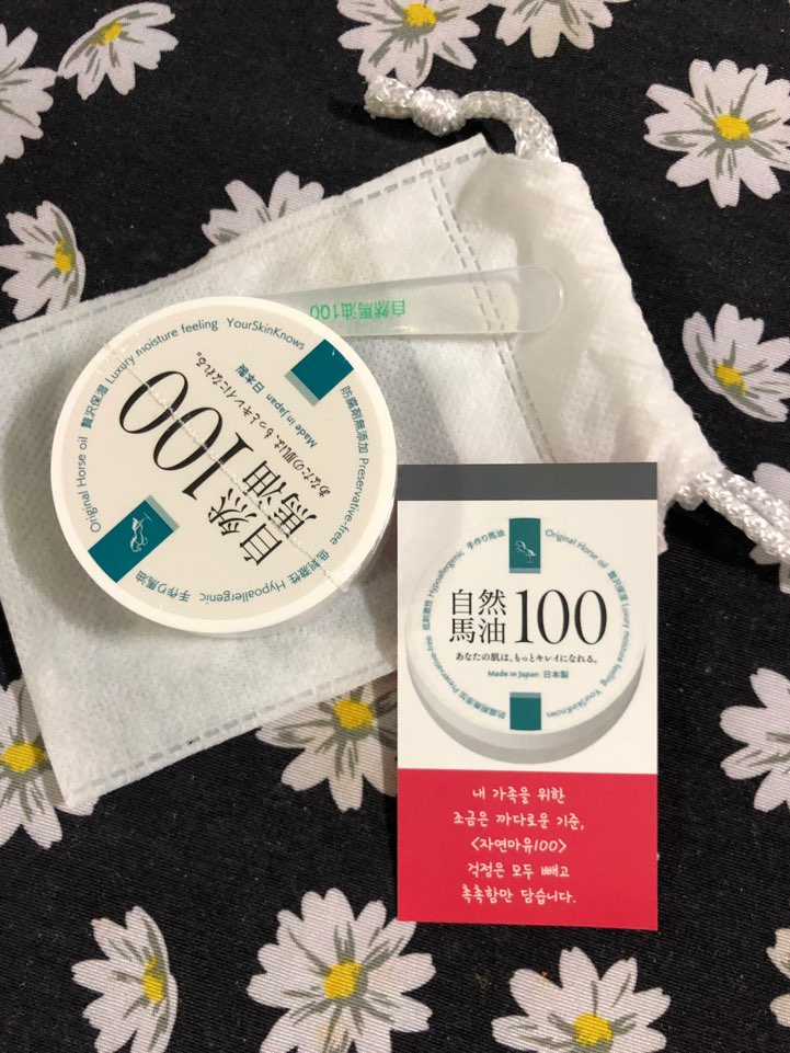  자연마유100 햇빛알레르기 연고크림 가성비좋아요