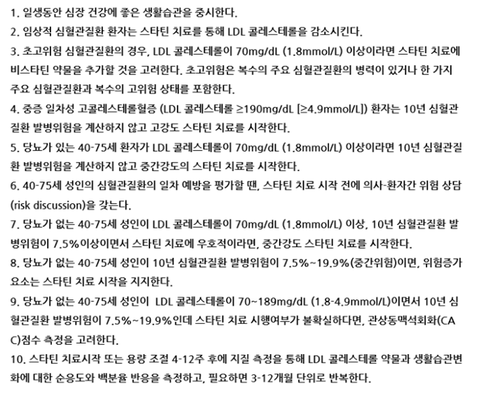  03. 운동 전 평가(4)