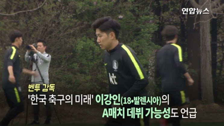   한국 조지아 축구 대표 평가전 중계 피파랭킹 ! 대한민국 손흥민 황의조 김신욱 이강인 출전 예상