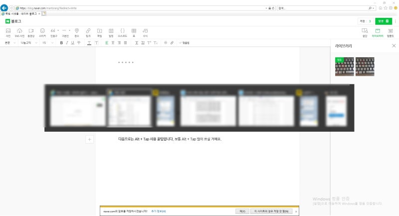 나만 모르고 있던 TIP 8, 윈도우키 사용 및 Alt + TAP 사용 꿀팁! : 네이버 블로그
