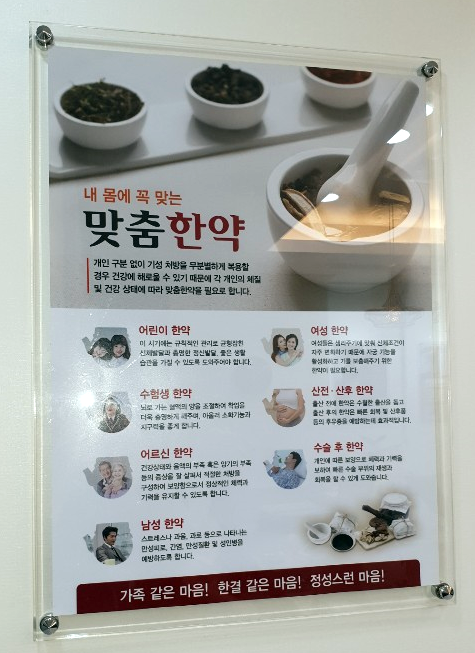  소아 청소년기의 성장과 호르몬, 녹용 보약의 효과(해운대/센텀/마린시티 한의원)
