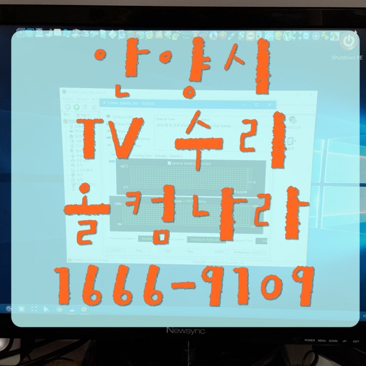  LED 백라이트 안양시 tv 수리 교체 출장 방문 AS 화면 어두움
