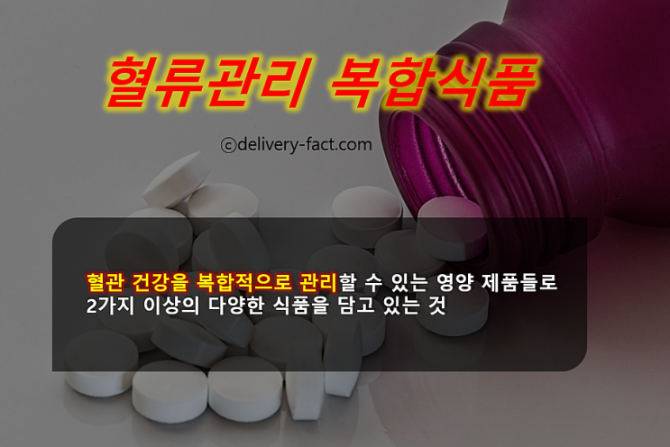  동맥경화에 좋은 음식 복합 섭취가 핵심!