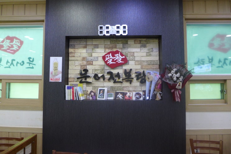  팔팔문어전복탕 문어로 몸보신
