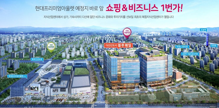  다산신도시 진건지구 블루웨일 분양정보!!