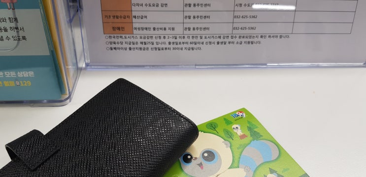  2019년 만7세 아동수당 신청 안하면 못받아 (지급 가능 연령 계산법)