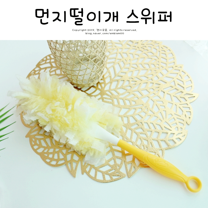 먼지떨이개 스위퍼 더스터 몇년째 써본 후기 먼지떨이개 스위퍼 더스터 몇년째 써본 후기