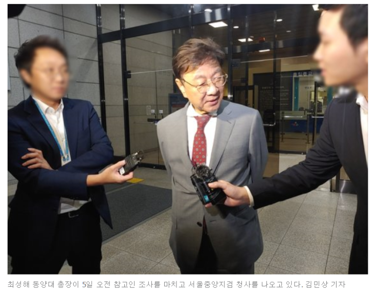  동양대 총장 "교육자 양심 건다, 조국 딸에 총장상 안 줬다"