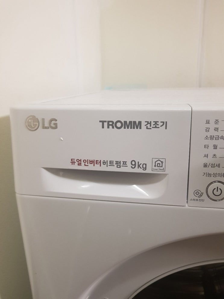  lg(엘지 트롬)건조기 결함 모델명 리콜 대상은? 나도 무상AS 해당되네