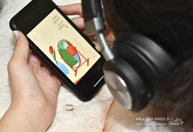  같이펀딩에서도 핫한 오디오북! 전 윌라로 들어요