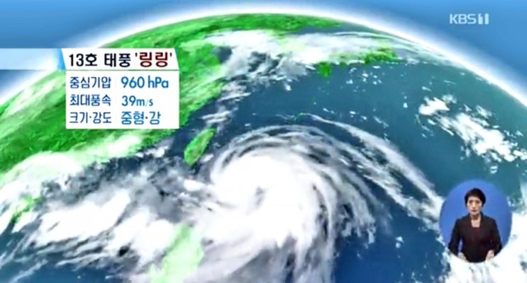  '살인' 강풍주의!!!  태풍 ‘링링’ 토요일 저녁 상륙…/대구어린이서점해바라기