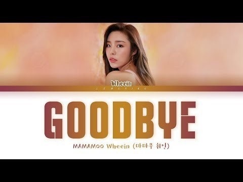 휘인 헤어지자 신곡 바로듣기 컴백 노래듣자