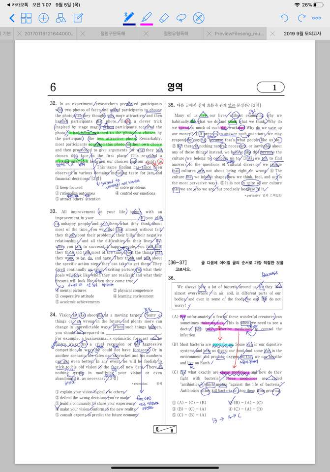  2019 9월 모의고사 영어 기출문제 분석 중, 대연동 영어학원, 지니잉글리쉬
