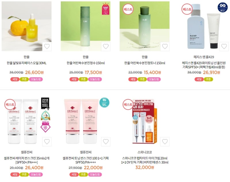 9월 올리브 영세일 톤업 광채 앰플 유세린 이브 레디오 앰플 추천 시미즌티케어! 6