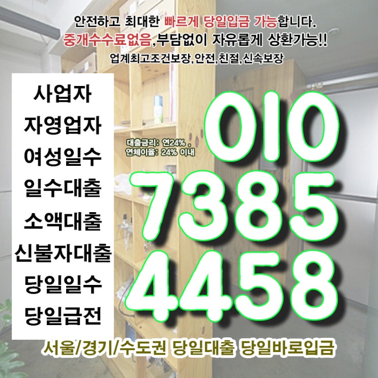  서초개인돈대출 금천개인돈 어떤것을 봐야할까요