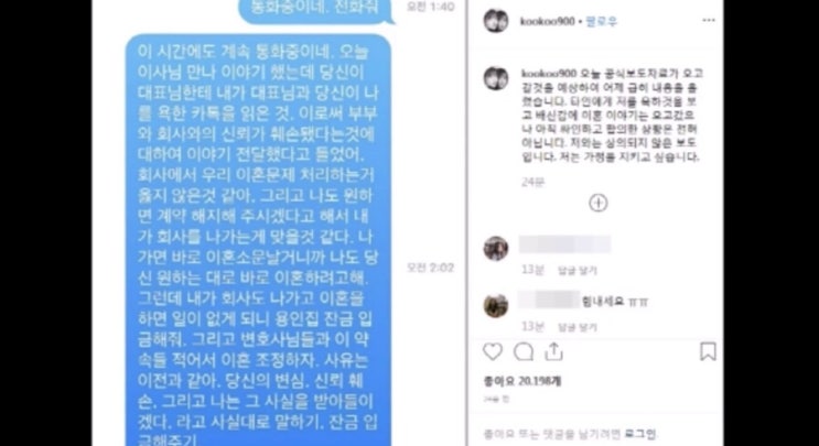  안재현 오연서, 구혜선 안재현 문자, 안재현 디스패치 문자 공개, 오연서 김슬기