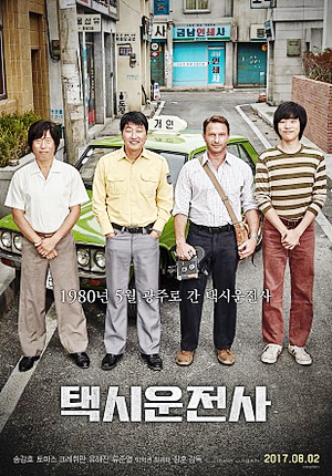  볼 때마다 눈물나는 영화 택시운전사 줄거리 잊으면안되는이야기죠