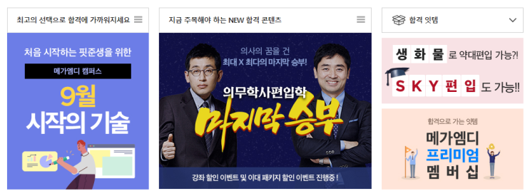  메가엠디 주식 이야기. 재벌투자연구소와 짝짝꿍