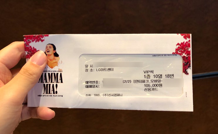 뮤지컬 맘마미아 모녀데이트 코스로 강추하는 이유