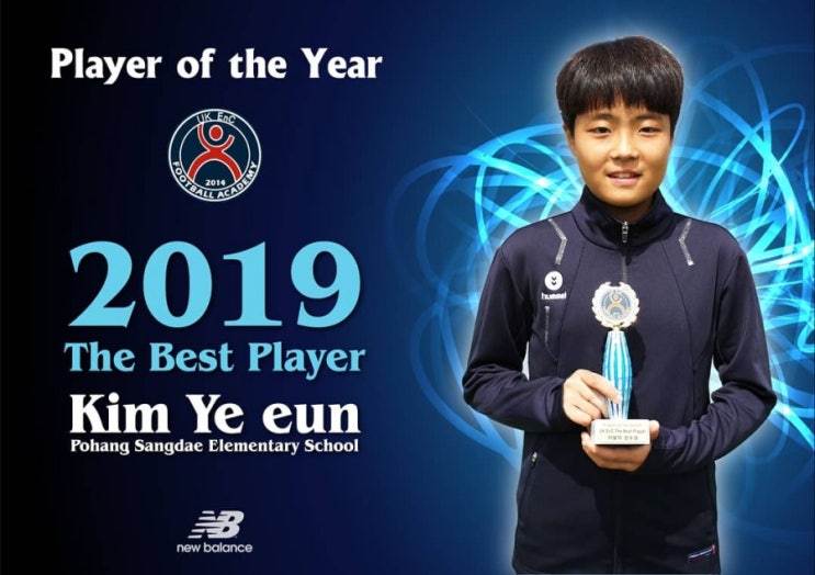  [오피셜 - UK EnC The Best Player 올해의선수 포항 상대초등학교 김예은 선정
