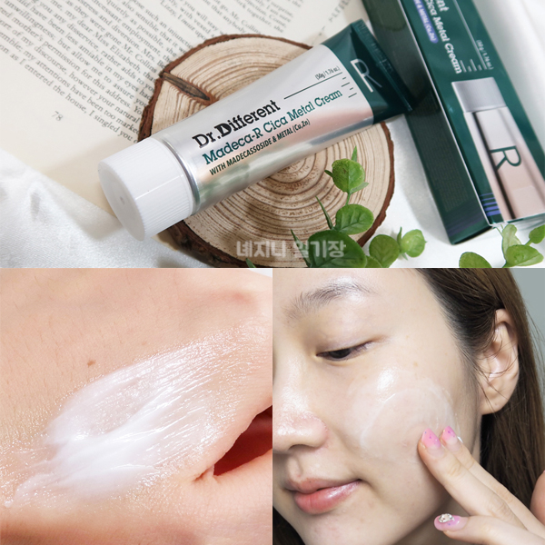 애프터 바캉스 피부 진정에는 닥터디퍼런트 마데카크림이 딱이얏! 애프터 바캉스 피부 진정에는 닥터디퍼런트 마데카크림이 딱이얏!