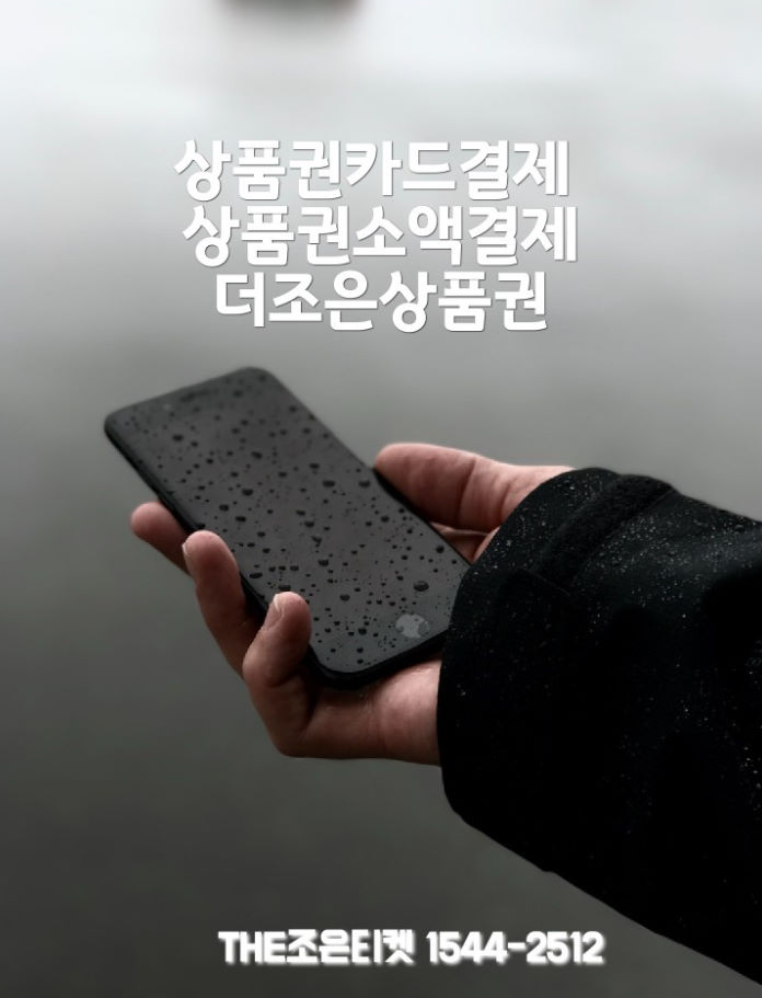  신세계상품권온라인사용 엄청 좋더라.