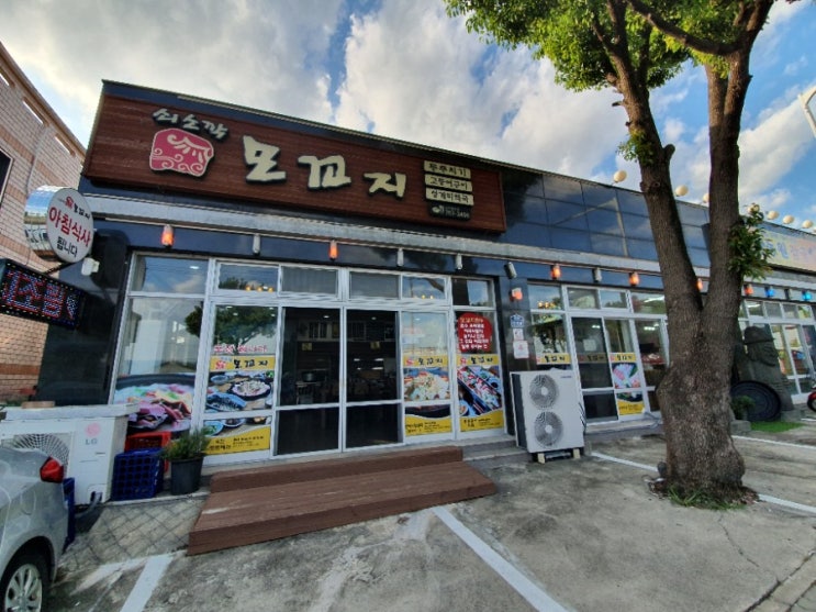 [제주여행] 서귀포 맛집 쇠소깍 모꼬지 / 흑돼지 두루치기