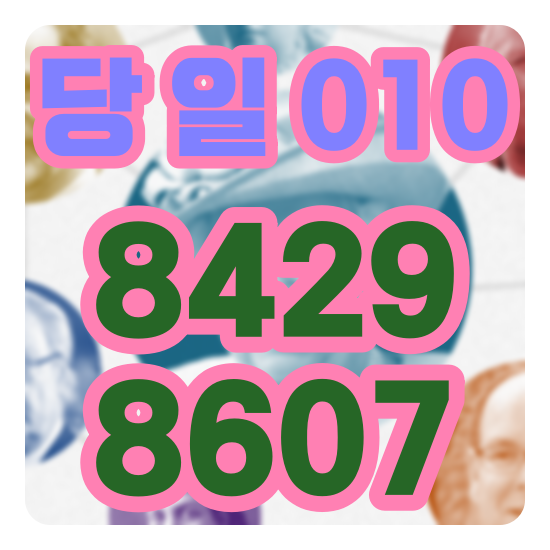  평택일수 화성일수 그러면 좋은데요