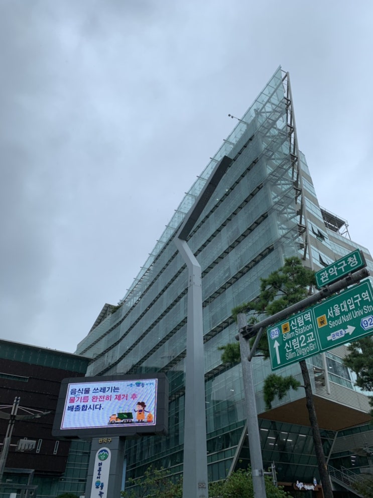  관악구청 여권 재발급 준비물과 방법!