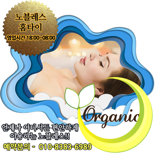  양재동타이마사지 품격 있는 마사지를 집에서 이용하는 편안함