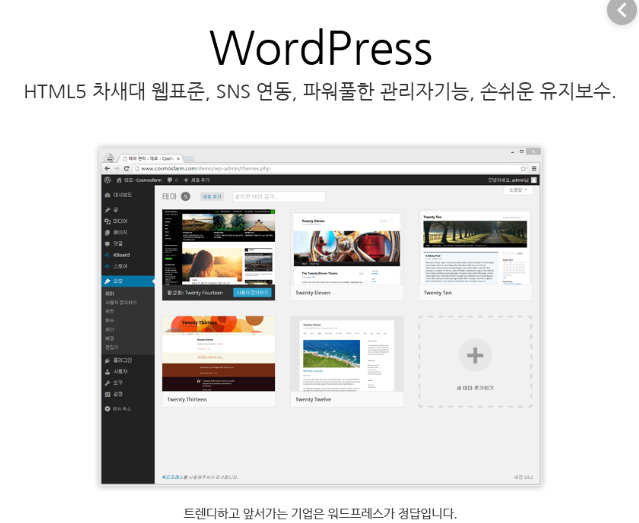  워드프레스 블로그 후기와 블루호스트 탈퇴 방법 알려드릴게요