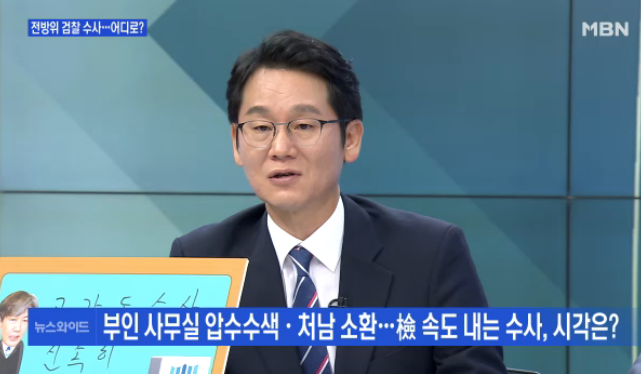  [백운기의 뉴스와이드] 부인 압수수색·처남 소환 법무장관 후보자 전방위 수사와 임명…변수는?