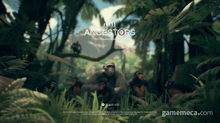  앤세스터즈 : 인류의 여정 / 휴먼 카인드 오디세이 / Ancestors : the humankind odyssey / 앤세스터 엔세스터 공략