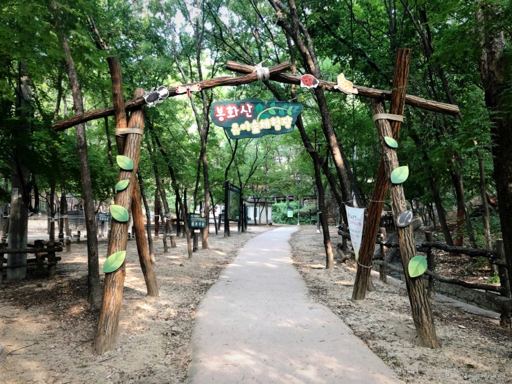  봉화산유아숲체험장 아쉽지만 지나는길에 들러볼만한 코스 :)
