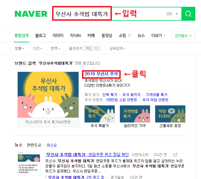  [무신사 랜덤쿠폰] 가을옷 준비 랜덤쿠폰으로 싸게 사봐요!(최대 82% 할인쿠폰)