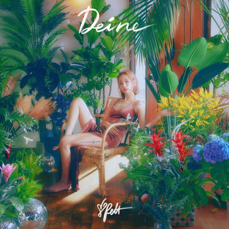  [노래추천] 핫펠트 (예은) - 위로가 돼요 (Pluhmm)