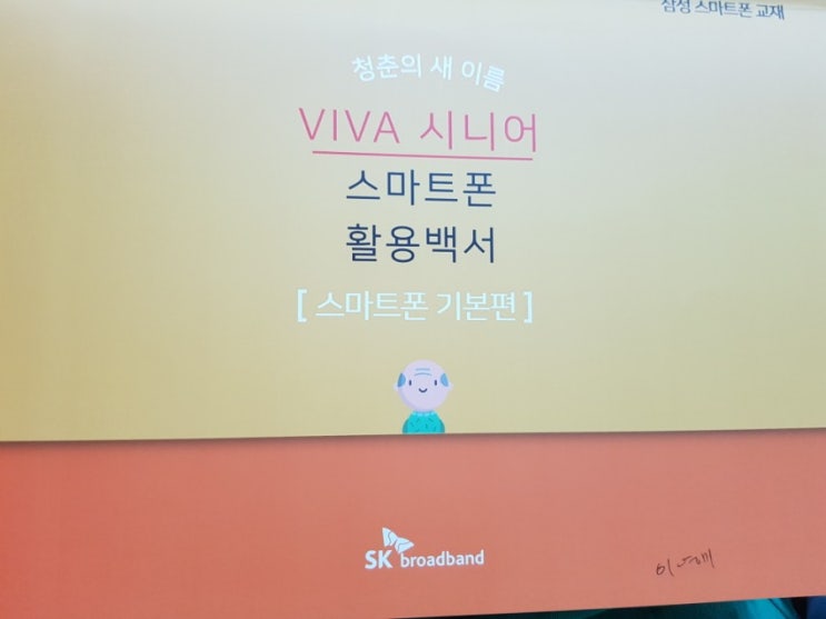  시니어 교육 강사 되기