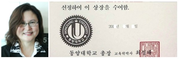  檢, 조국 부인 '총장 표창장 위조의혹' 관련 동양대 총장 소환조사...정경심, 수사 보도 이후 "죄송"