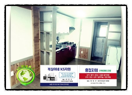  구미 석적 왜관 집정리 홈수거 가전 가구 살림 몽땅 폐기 대행 전문 복실이네가 잘해요. 대형폐기물 처리 전문