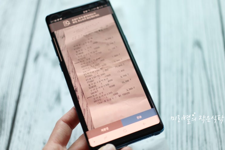  가계부어플추천 머니야가계부 편해서 좋아요