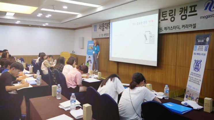  서울대캠프 성적향상은 물론 배움과 성장이 이루어지는 캠프