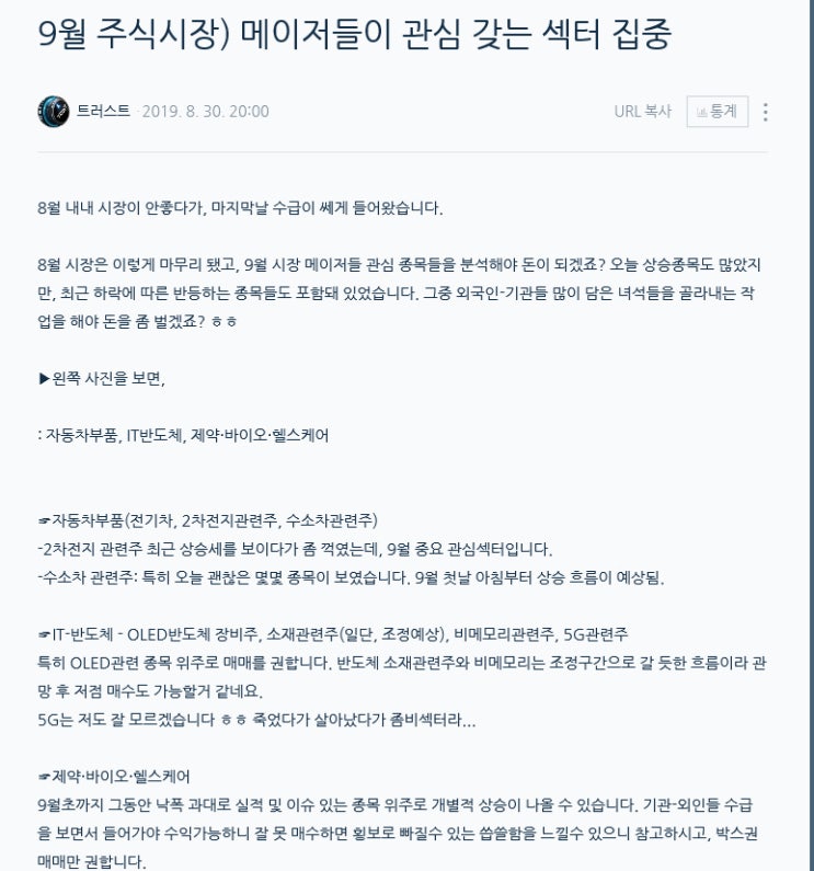  외국인·기관 대량 매집 한 대박 상승 가능한 종목들 집중