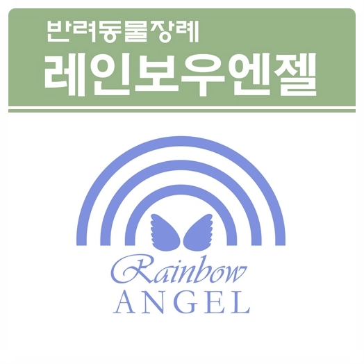  강아지장례식장, 꼭 확인해봐야 할 것들 !!